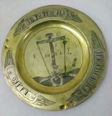 Taler - meșter PL (ПЛ ?); Disc