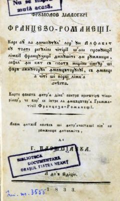 Carte veche - acum întâiu culeasă și într-acestași chip cu rumânește întocmită de G. Pleșoianul; Frumoase dialoguri francezo-românești... Carte făcută într-adins pentru pregătirea tinerilor ce vor să intre la învățătura Gramaticii francezo-românești