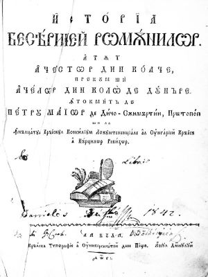 Carte veche - Petru Maior, autor; Istoria bisericii românilor