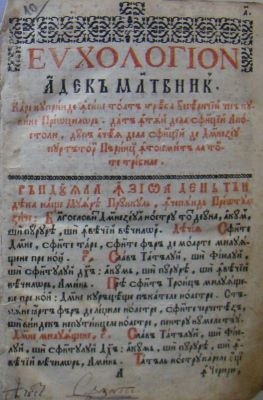 Carte veche; Evhologhion