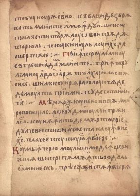 Manuscris; [Octoih mic]