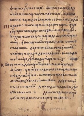 Manuscris; [Octoih mic]