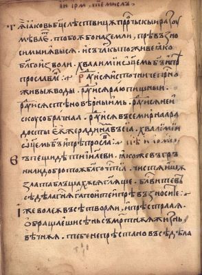Manuscris; [Octoih mic]
