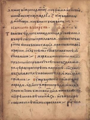 Manuscris; [Octoih mic]