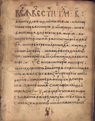Manuscris; [Octoih mic]