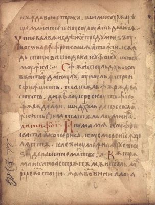 Manuscris; [Octoih mic]