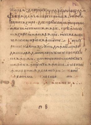 Manuscris; [Octoih mic]