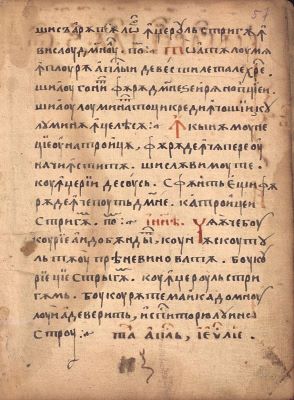 Manuscris; [Octoih mic]
