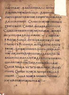 Manuscris; [Octoih mic]