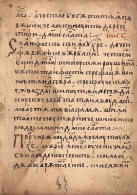 Manuscris; [Octoih mic]