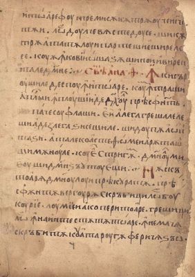 Manuscris; [Octoih mic]