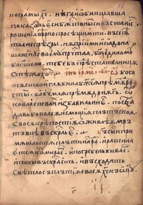Manuscris; [Octoih mic]