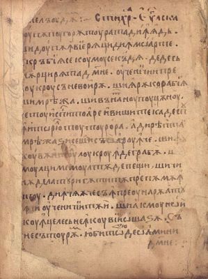 Manuscris; [Octoih mic]