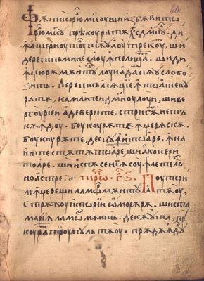 Manuscris; [Octoih mic]