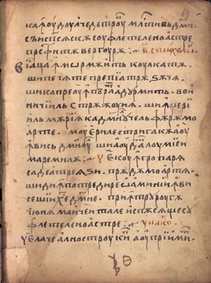 Manuscris; [Octoih mic]