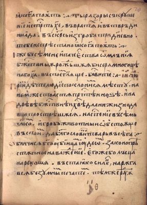 Manuscris; [Octoih mic]