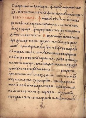Manuscris; [Octoih mic]