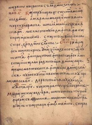 Manuscris; [Octoih mic]