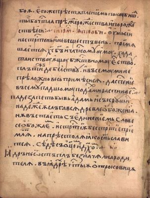 Manuscris; [Octoih mic]