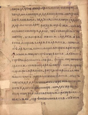 Manuscris; [Octoih mic]