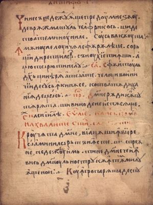 Manuscris; [Octoih mic]