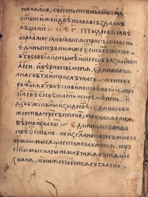 Manuscris; [Octoih mic]