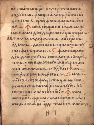 Manuscris; [Octoih mic]