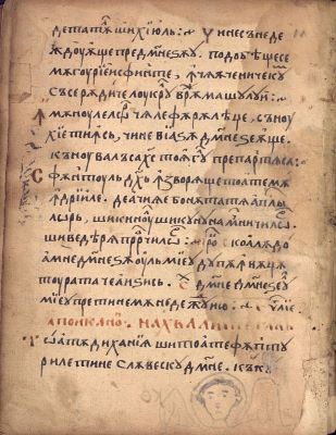 Manuscris; [Octoih mic]