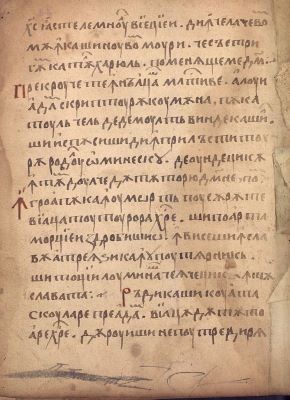 Manuscris; [Octoih mic]
