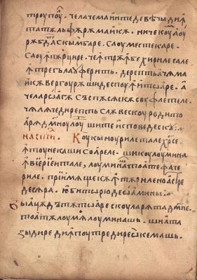 Manuscris; [Octoih mic]