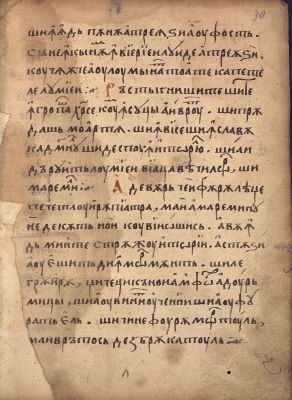 Manuscris; [Octoih mic]