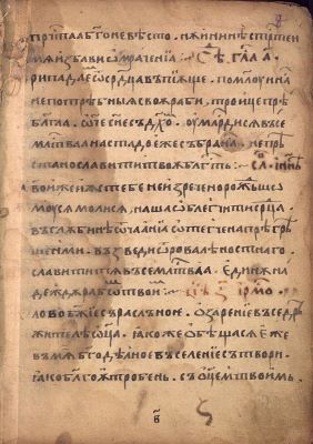 Manuscris; [Octoih mic]