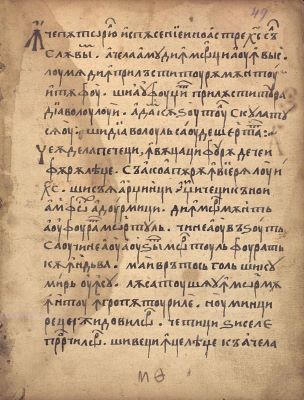 Manuscris; [Octoih mic]