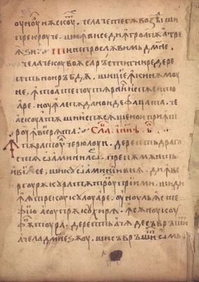 Manuscris; [Octoih mic]
