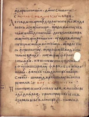Manuscris; [Octoih mic]
