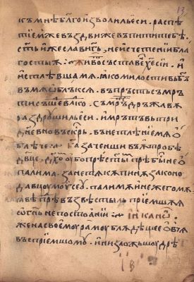Manuscris; [Octoih mic]