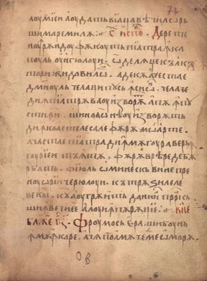 Manuscris; [Octoih mic]