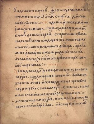 Manuscris; [Octoih mic]