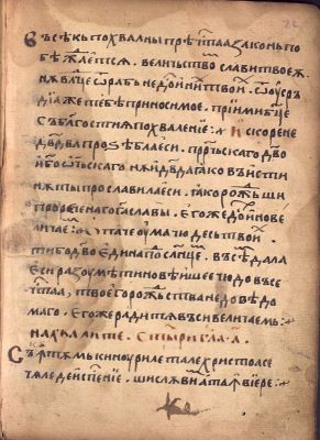Manuscris; [Octoih mic]