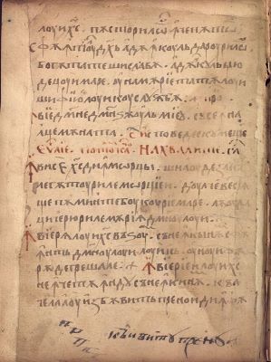 Manuscris; [Octoih mic]