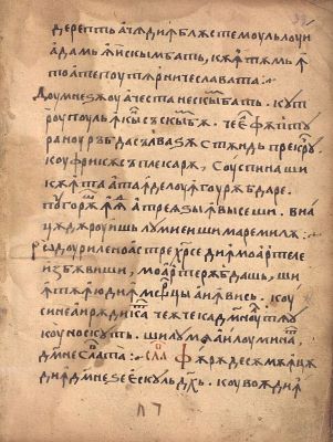 Manuscris; [Octoih mic]