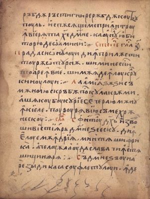 Manuscris; [Octoih mic]