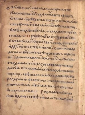 Manuscris; [Octoih mic]