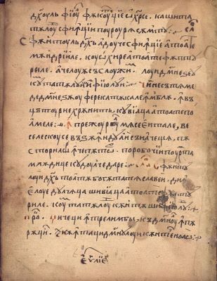 Manuscris; [Octoih mic]