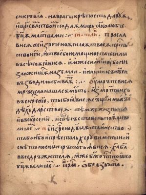 Manuscris; [Octoih mic]