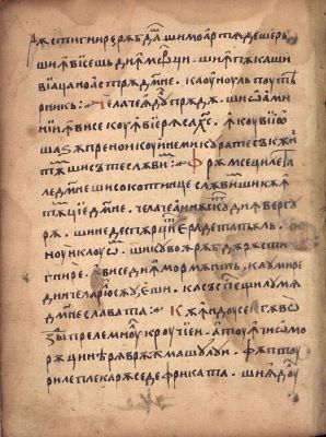 Manuscris; [Octoih mic]