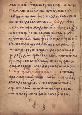 Manuscris; [Octoih mic]