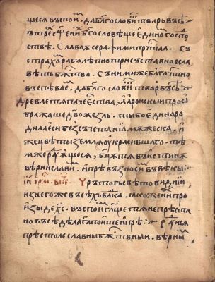 Manuscris; [Octoih mic]