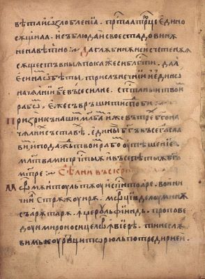 Manuscris; [Octoih mic]