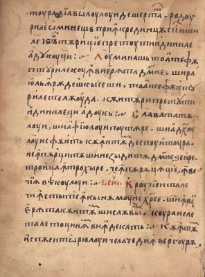 Manuscris; [Octoih mic]
